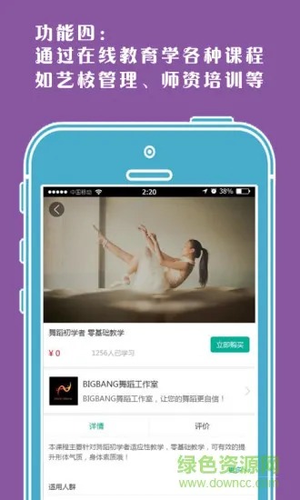 上课呗正版安装_上课呗安卓2025v1.6.8
